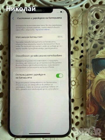 iPhone 12 pro max 85% батерия, снимка 3 - Apple iPhone - 54039279