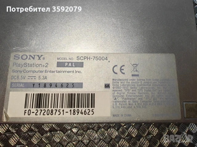 Sony PlayStation 2 slim , снимка 9 - PlayStation конзоли - 50646730