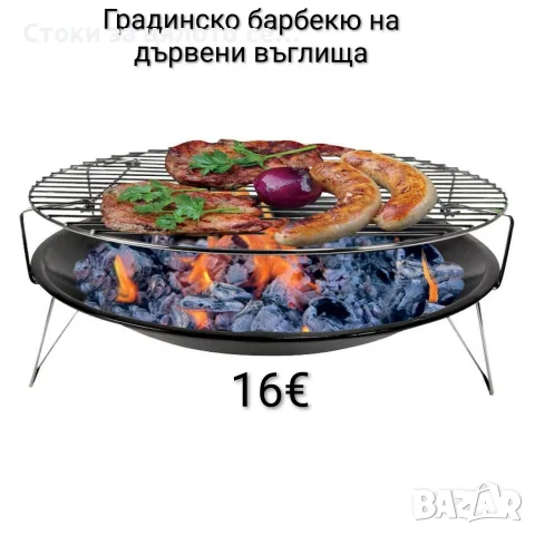 Градинско барбекю на дървени въглища LAMARQUE