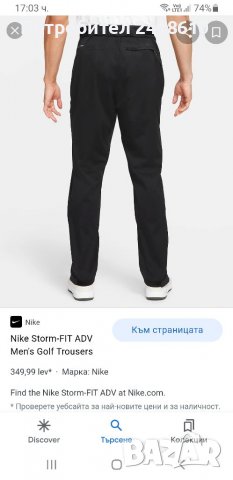 Nike Storm - Fit Waterproof Stretch Golf Mens Size M НОВО! ОРИГИНАЛ! Мъжки Спортен Панталон!!, снимка 9 - Спортни дрехи, екипи - 37042633