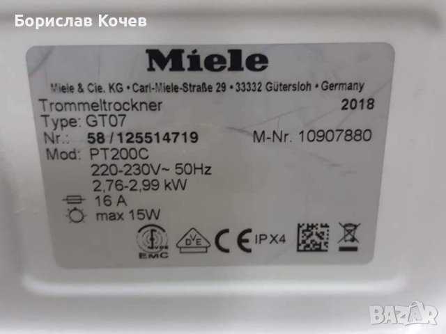 Профи сушилня MIELE, снимка 7 - Сушилни - 42830278