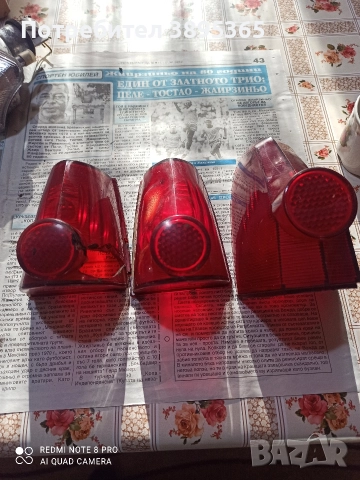 Стопове Волга м 21, снимка 3 - Аксесоари и консумативи - 52926237