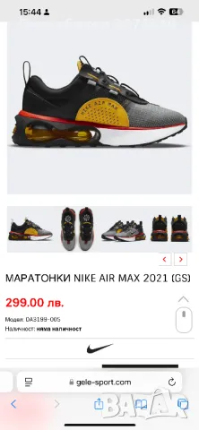 Маратонки Nike Air Max модел DA3199-005 унисекс, снимка 9 - Кецове - 48849652