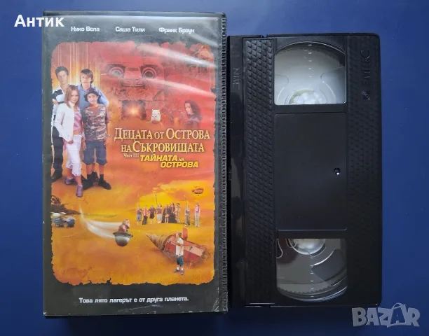 Видеокасети VHS Децата от Островът на Съкровищата Част lll Тайната на Острова Вълшебният Меч , снимка 3 - Други жанрове - 56074264