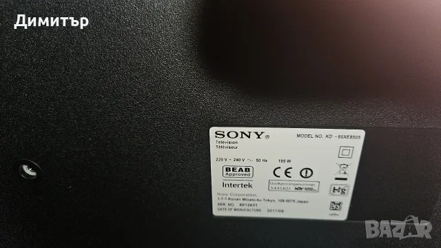 Продавам телевизор SONY KD-65XE8505, снимка 10 - Телевизори - 56137915