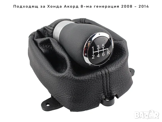 Топка с маншон за Honda Accord с 6 предавки