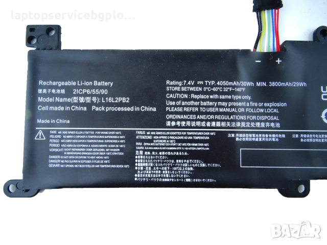 Батерия заместител L16L2PB2 за Lenovo Ideapad Lenovo IdeaPad V320 320 330 4050mAh 7.4V, снимка 2 - Батерии за лаптопи - 51993709