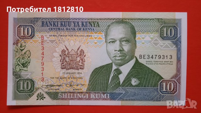 Банкноти от Африка, снимка 6 - Нумизматика и бонистика - 38339012