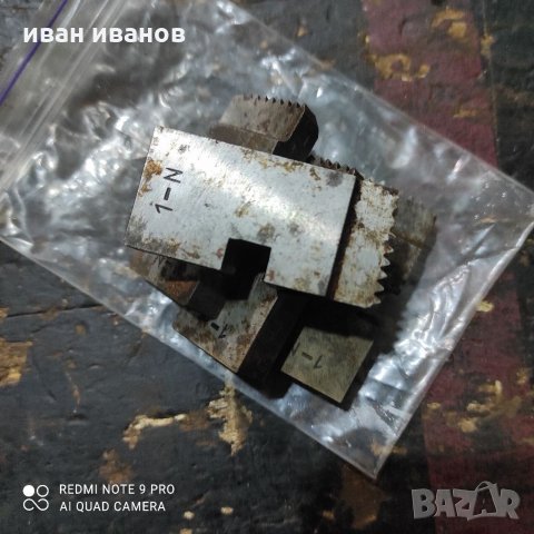 Нож за Винторезка , снимка 8 - Други инструменти - 35065289