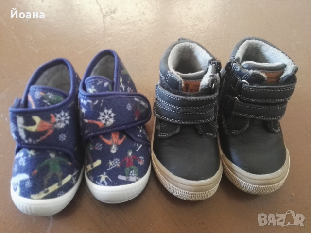 Детски ботички и пантофки