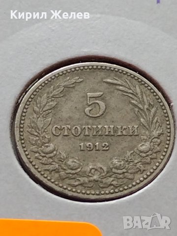 Монета 5 стотинки 1912г. Царство България за колекция декорация - 24802, снимка 11 - Нумизматика и бонистика - 35243675