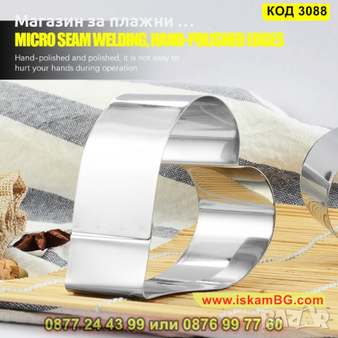 Комплект рингове за торта с форма на сърце - 3 бр. - метални - КОД 3088, снимка 6 - Форми - 44747674