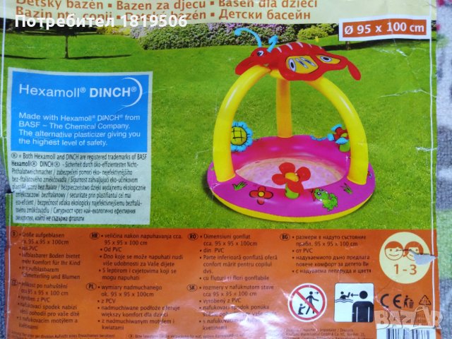 Детски надуваем басейн 95х95х100+играчки за пясак