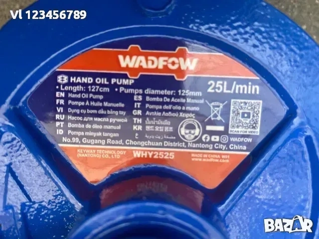 Помпа за варели чугунена, ръчна телескопична WONDFOW-МАСЛО,ДИЗЕЛ, снимка 4 - Такери - 53917847