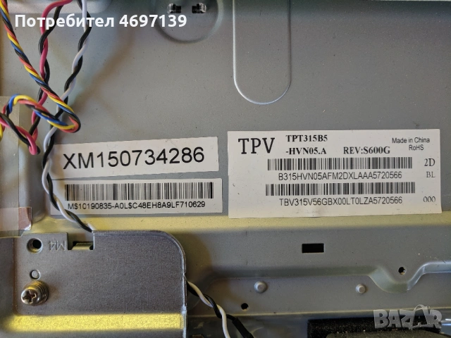 PHILIPS 32PFK4100 /12-715G6947-M0G-000-004K-715G6550-P03-000-002H-T320HVN05.6 Contrl BD 32T42-C07, снимка 5 - Части и Платки - 53079125