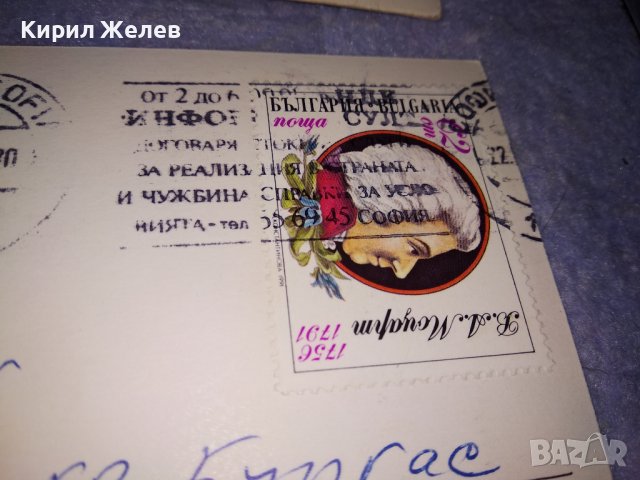 ЛОТ 4 СТАРИ ПОЩЕНСКИ КАРТИЧКИ САНТАНДЕР ПАРИЖ СОЗОПОЛ ВАРШАВА ПЪТУВАЛИ с ПОЩЕНСКИ МАРКИ 36010, снимка 9 - Филателия - 39425244