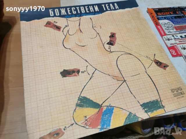 БОЖЕСТВЕНИ ТЕЛА 1212251854, снимка 3 - Грамофонни плочи - 52755225