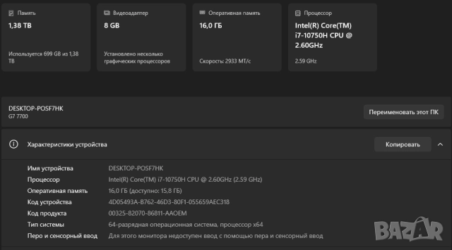 Dell G7 7700  17.3"  RTX 2070  300Hz , снимка 6 - Лаптопи за игри - 52455091