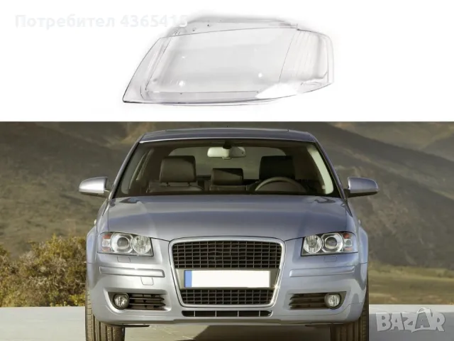 Стъкло за фар на Audi A3 8P (2003-2008) Ляв, снимка 4 - Аксесоари и консумативи - 49932831
