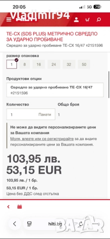 Hilti Свредла 400mm, снимка 8 - Други инструменти - 52920554