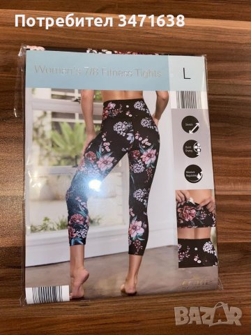 Спортен шарен клин 