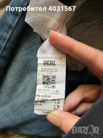 Дънки Diesel D-Luster - като нови W33 L34, снимка 6 - Дънки - 49781317