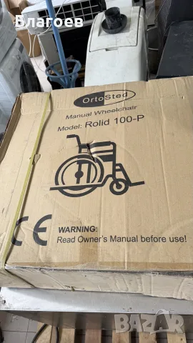 Продавам рингова инвалидна количка Rolid 100