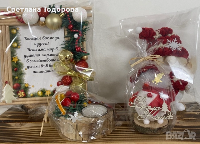 Предложения за Коледа