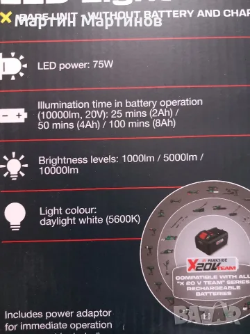 LED Акумулаторни Прожектори PARKSIDE , снимка 2 - Прожектори - 55977553
