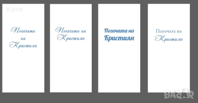 Рязано фолио, надписи, лого, снимка 8 - Декорация - 51657628