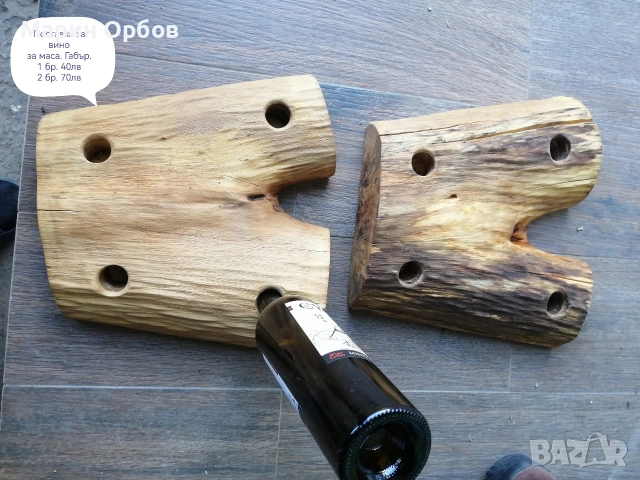 поставка за вино за маса 2