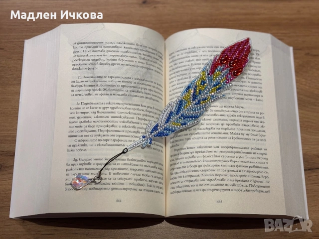 Луксозен комплект Книгоразделители „Диамантено перо“ – Ръчна изработка, снимка 4 - Гоблени - 53964495