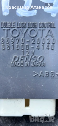 85970-20020 Модул врати за Тойота Авенсис T27.дизел.051500-4140, снимка 3 - Части - 46381412