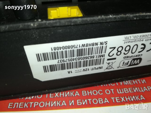 рутер а1 mtel 4G HUAWEI 4G 0409212001, снимка 11 - Рутери - 34026566