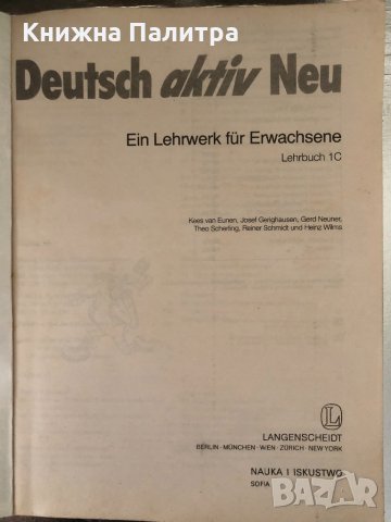 Deutsch aktiv Neu. Lehrbuch 1C, снимка 2 - Чуждоезиково обучение, речници - 34363519