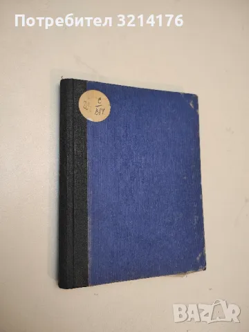 Кариерата на Никодем Дизма - Тадеуш Доленга-Мостович, снимка 2 - Художествена литература - 50044101