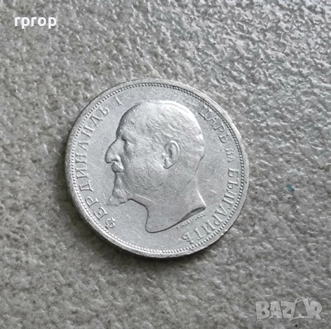 България. Сребро.1882,1894,1913,1930 година. , снимка 7 - Нумизматика и бонистика - 41320665