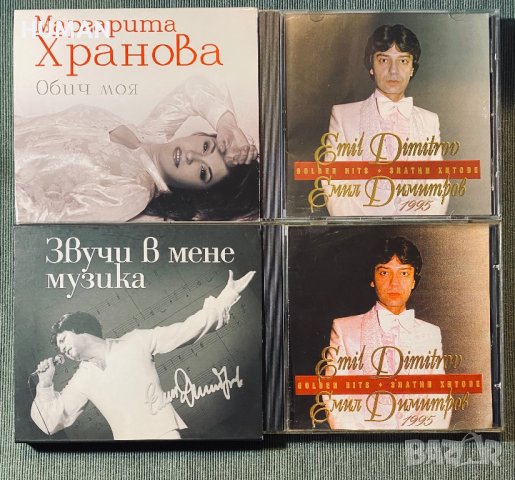 Емил Димитров,Маргарита Хранова, снимка 1 - CD дискове - 42462356