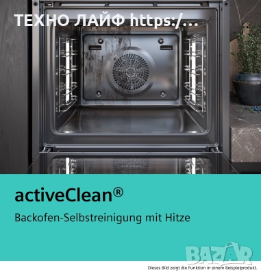 Фурна за вграждане Siemens iQ300 HB572ABS3, 71 л., снимка 3 - Печки, фурни - 52258388