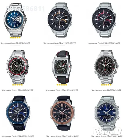 -10% █▬█ █ ▀█▀ НОВИ ОРИГИНАЛНИ ЧАСОВНИЦИ CASIO.ПРОМОЦИЯ НА ЧАСОВНИК КАСИО BA GMA BGD LTP GA EF EFV +, снимка 14 - Мъжки - 21004595