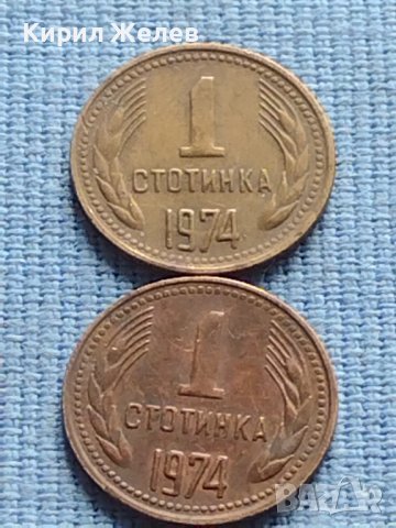 Лот монети 8 броя от соца различни години и номинали за КОЛЕКЦИОНЕРИ 40795, снимка 11 - Нумизматика и бонистика - 42623704