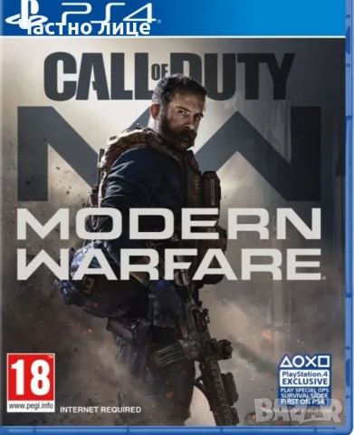 PS4 - Call of duty Modern Warfare 