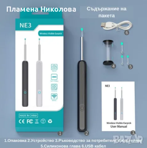 🚀 Промоция на безжичен уред за почистване на уши с HD камера и LED осветление!, снимка 6 - Друга електроника - 47517361