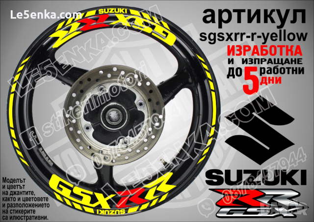 Suzuki GSX RR кантове и надписи за джанти sgsxrr-r-blue Сузуки, снимка 9 - Аксесоари и консумативи - 39737255