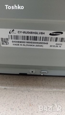 Панел с подсветката и отразителите за ТВ SAMSUNG UE48JU6740U, снимка 4 - Части и Платки - 37614077