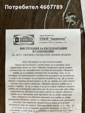 Зимни обувки /кубинки/ 43, снимка 4 - Мъжки ботуши - 55741790