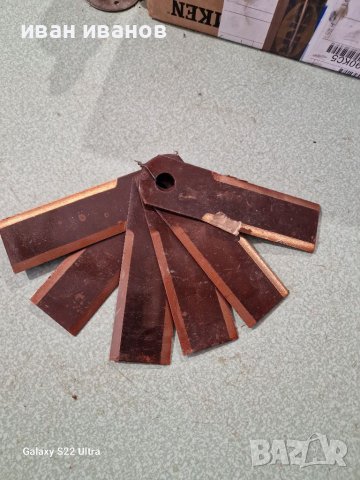 Ножове Косачка 