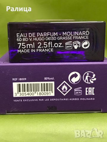 ПАРФЮМ-MOLINARD-LES ELEMENTS-CUIR, снимка 4 - Унисекс парфюми - 30855300