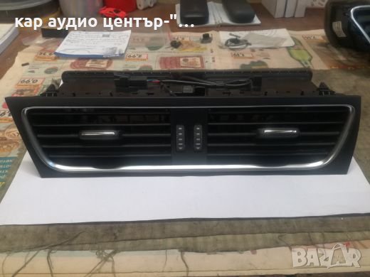 Audi A4/A5,духалки средна конзола, снимка 2 - Аксесоари и консумативи - 38877439