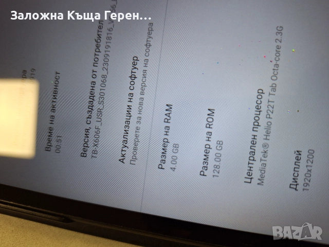 Таблет Lenovo Tab M10 FHD Plus, снимка 2 - Таблети - 51653046